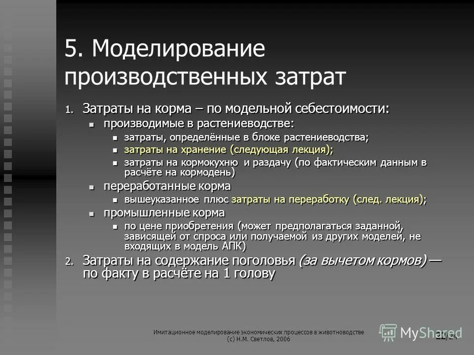 судебные расходы вызов сторон апк. судебные расходы и издержки. порядок распределения судебных расходов. судебные расходы в гражданском процессе таблица. судебные расходы в гражданском процессе схема.