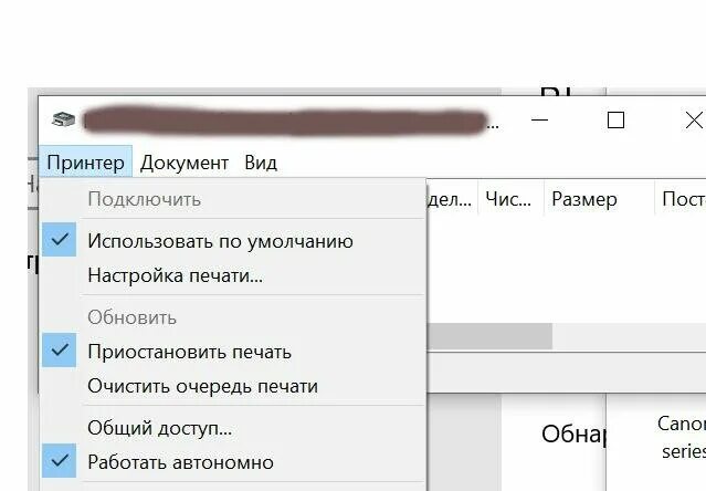 Принтер не печатает документ. Почему принтер не печатает документ в очереди. Принтер подключен но не печатает