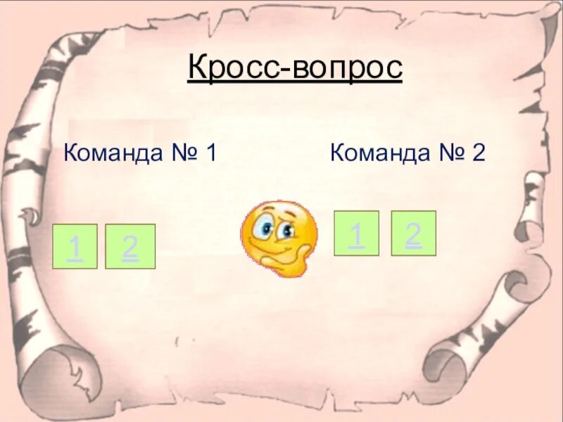 Cross question