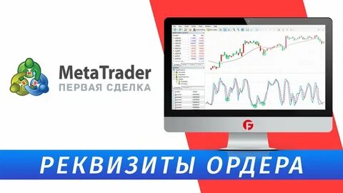 Сделка 4