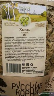 Отзыв корень