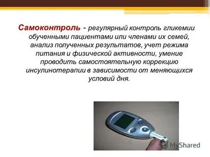 Регулярный контроль