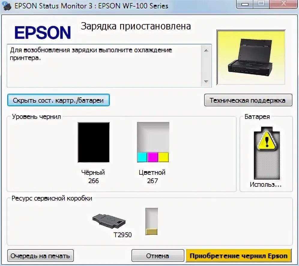 Epson WF 100w. Epson WF 100. Epson status Monitor. Epson status Monitor 3. Статус монитора принтера