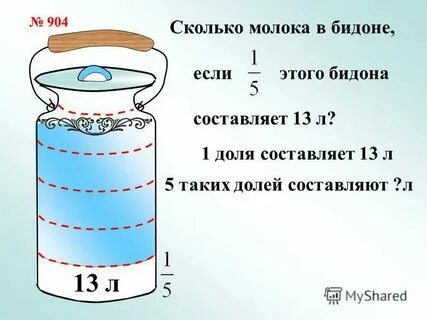 Сколько см 3 в 1 литре