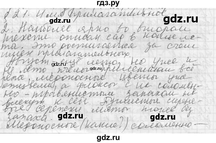 Английский 5 класс страница 102 упражнение 2. Упражнение 102 русский 5 класс. Упражнение 102 по русскому языку 5 класс. Русский язык 5 класс упражнение 102.