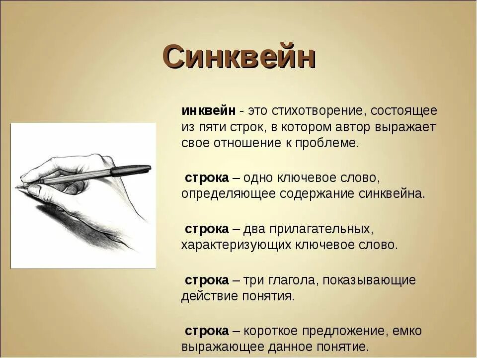 Стихотворение состоящие из двух строк
