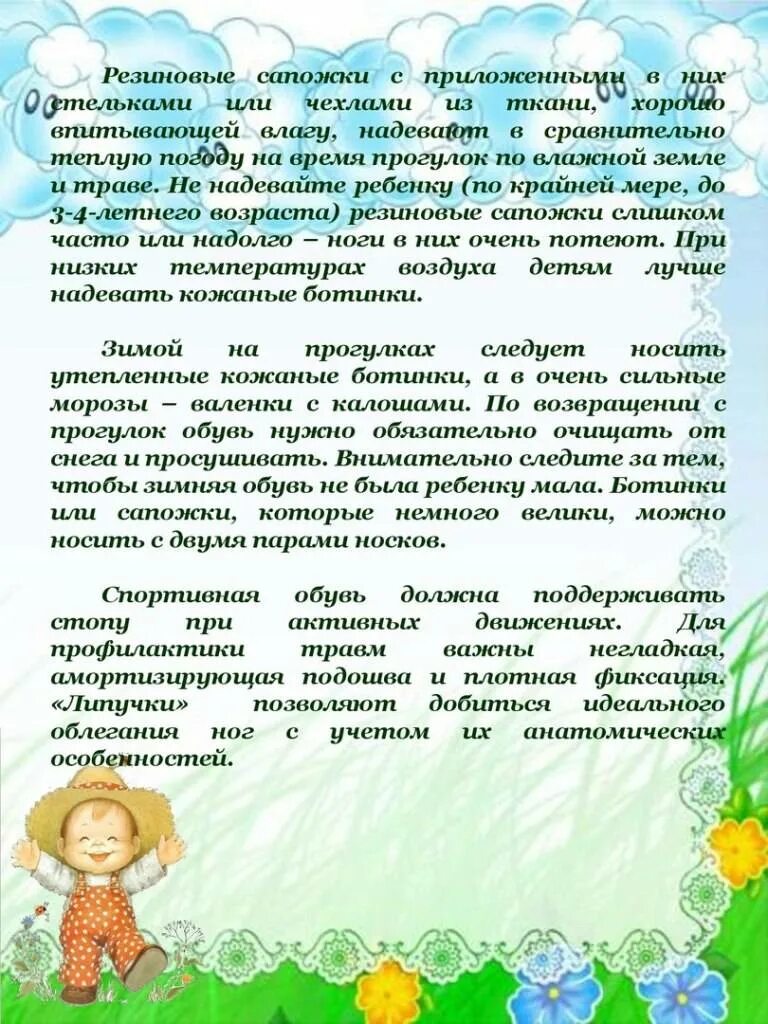 Как одеть ребенка в садик