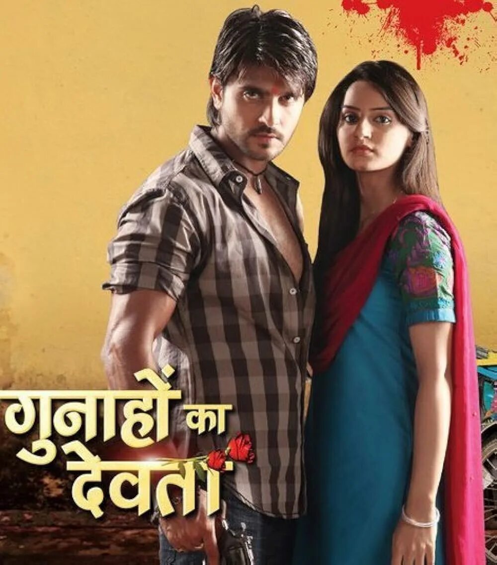 Ашиш шарма цвета страсти. Gunahon ka devta. Ашиш шарма грешники сериал. Повелитель грешников индийский сериал на русском языке. Ашиш шарма грешники сериал.