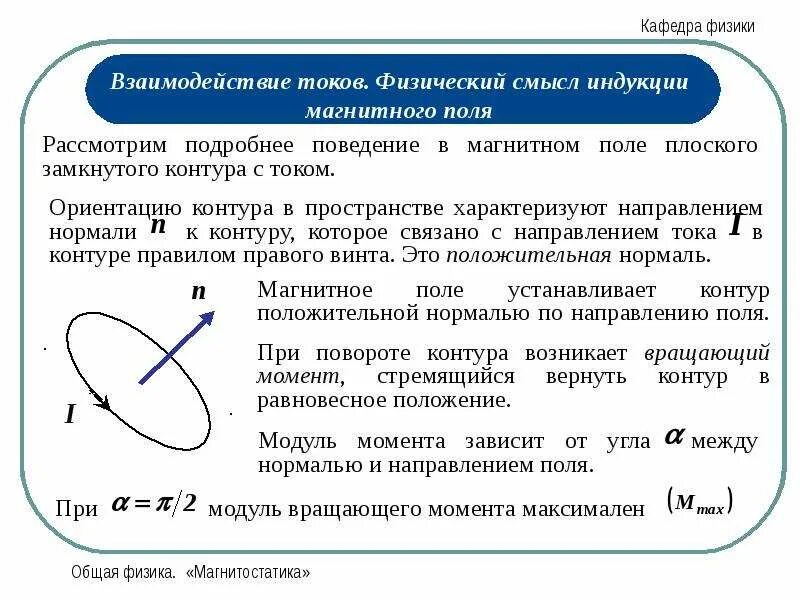 Общая физика программа