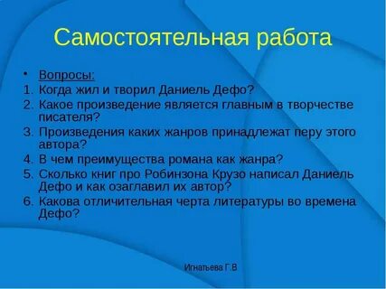 План пересказа 6 главы робинзон крузо
