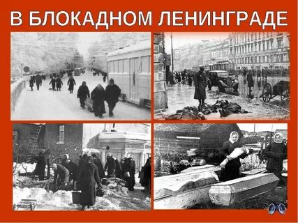 Устроить блокаду