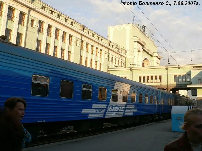 Фирменный поезд Сибиряк. Фирменный поезд Байкал СССР. Фирменный поезд Байкал Иркутск. Фирменный поезд Москва Иркутск.