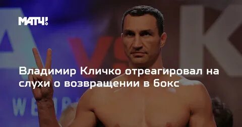 Возвращение боксера 30