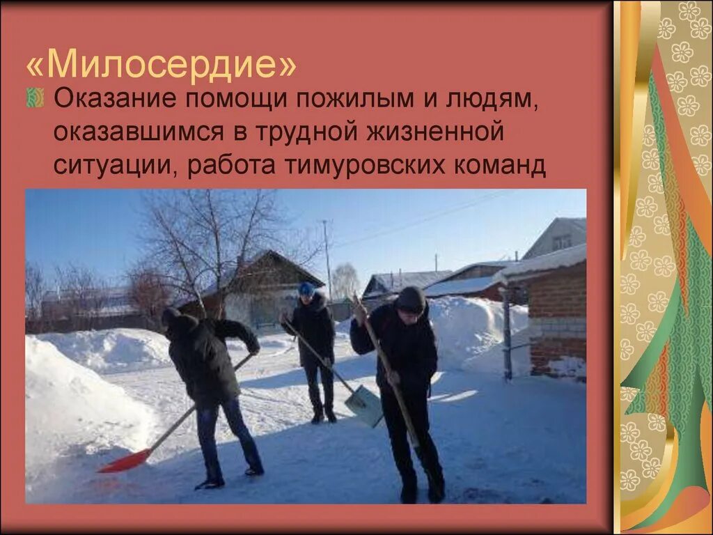 А также оказывают поддержку. Помогу в трудной жизненной ситуации. Помощь людям попавшим в трудную жизненную ситуацию. Помощь человеку в трудной ситуации. Оказание помощи в трудной жизненной ситуации.