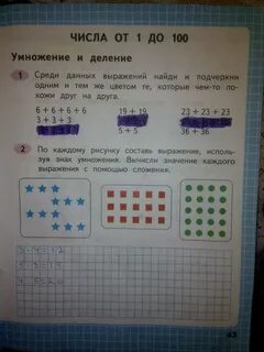 Математика 2 класс стр 43 упр 40