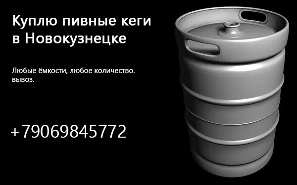 Сколько литров пивная кега. Пивная кега 30 литров Размеры. Пивная кега Размеры. Объем пивной кеги. Размер кеги 30 литров.