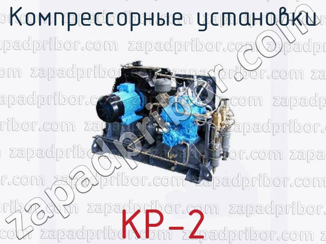 Как установить кр