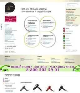 Хитек новосибирск каталог