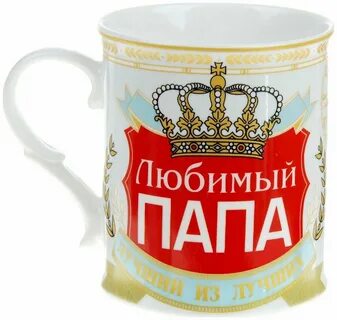 Папа заказ