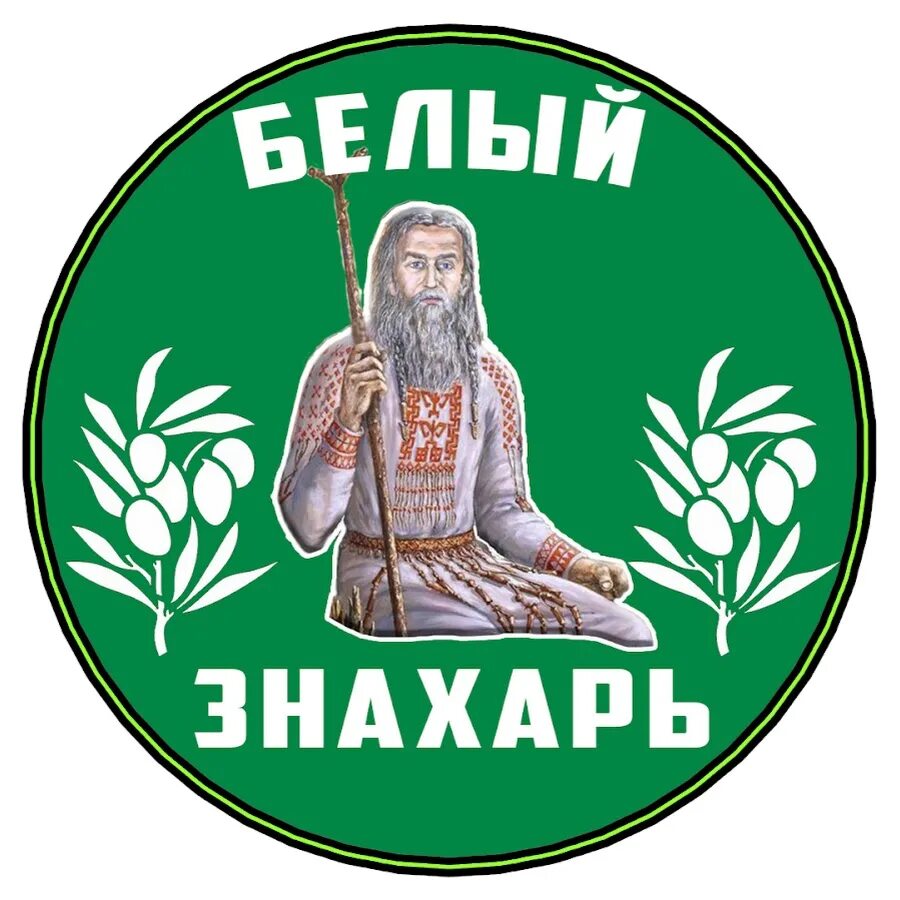 Знак знахаря. Знахарь символ. Знахарь лекарь. Белый Знахарь. Знахарь слово