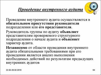 К аудиту относят