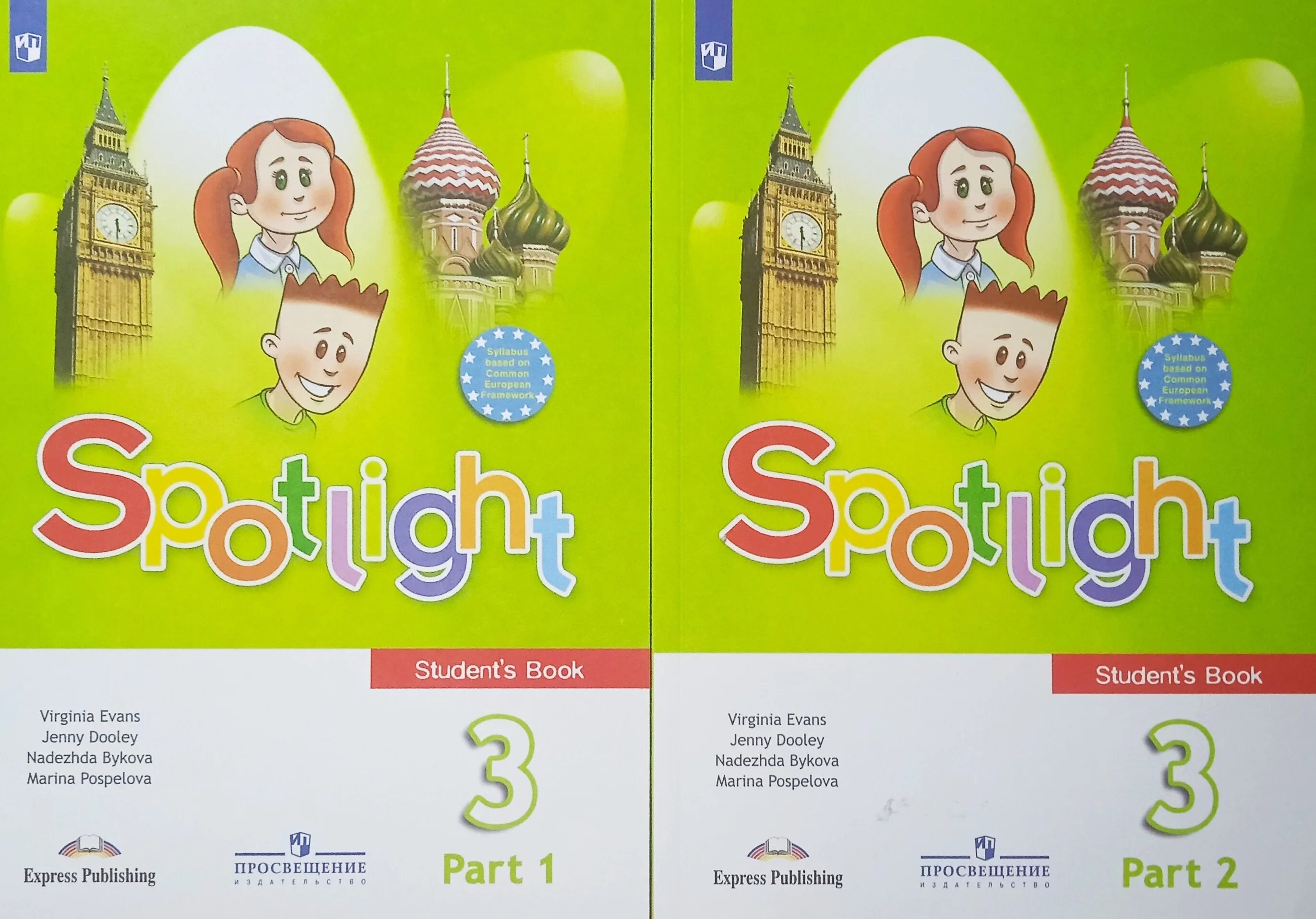 Английский spotlight 3 students book