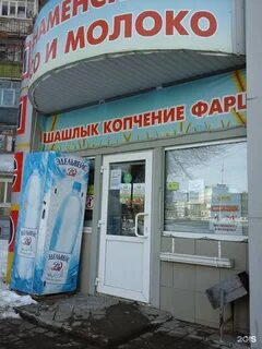 Знаменское мясо адреса