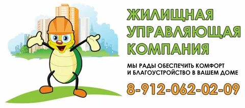 Управляющие компании тула отзывы