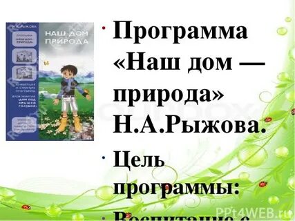 Программа наше все