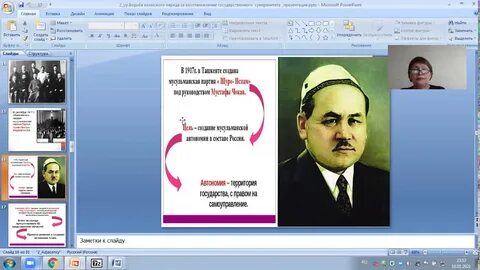 Восстановление государственной