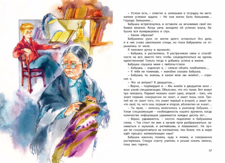Бабушкины руки стихотворение. Бабушкины руки слушать. Бабушкины руки стихотворение квитко. Стих бабушкины сказки. Бабушкины руки слушать.