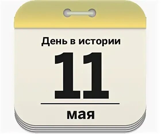 5 11 22 дата