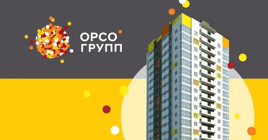 Орсо групп пермь. Орсо групп пермь. Орсо-групп пермь официальный сайт. Орсо групп пермь. Орсо групп пермь.
