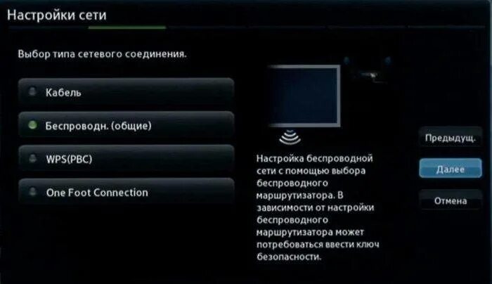 Как подключить телевизор через смартфон к интернету. Беспроводной вай фай к телевизору подключить смарт тв. подключить смарт телевизор самсунг к wifi. подключить тв самсунг к вай фай. как настроить вай фай на телевизоре самсунг.