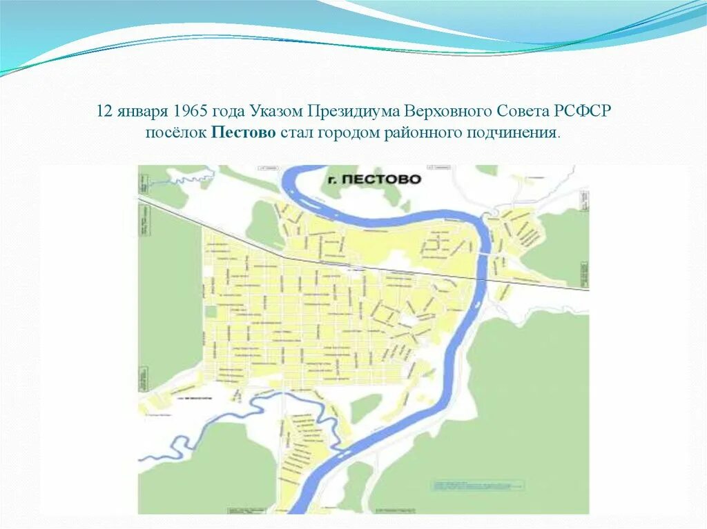 Пестово Новгородская область. Г Пестово Новгородская область на карте. Г Пестово на карте. Город Пестово на карте России.