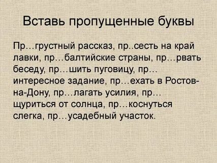 Слова из букв история