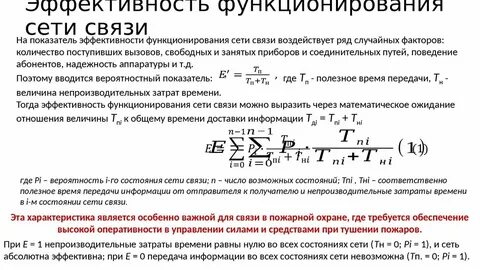 Сеть характеризуется