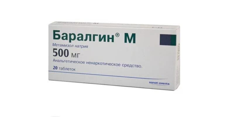 Баралгин можно колоть. Баралгин. Баралгин м. Баралгин таб. Баралгин ампулы.