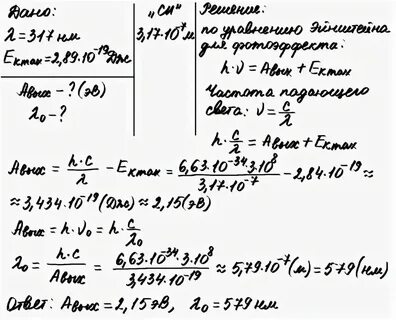 Максимальная кинетическая энергия выбиваемых светом электронов
