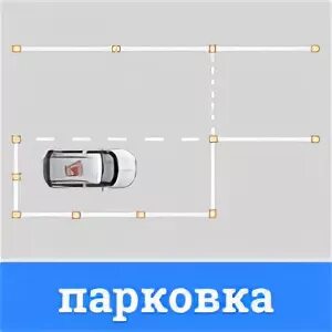 Моряхин параллельная парковка