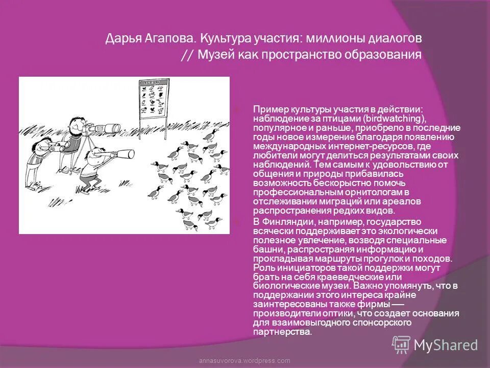 патриархальный тип политической культуры. культура участия примеры. автономное участие примеры. политические культура сша. политическая культура виды.