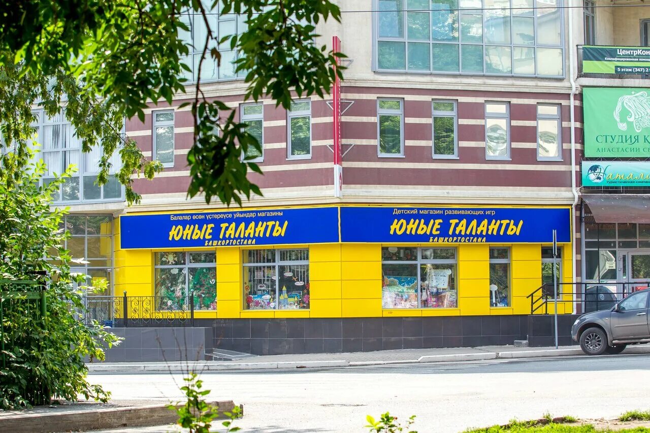 Уфа ул коммунистическая 80. Улица коммунистическая, 80 г. Коммунистическая 80 уфа. Коммунистическая 80 уфа. Коммунистическая 82 уфа.