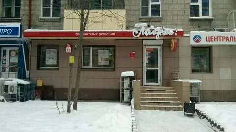 Пойдем новосибирск