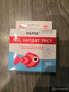 Нитрит тест