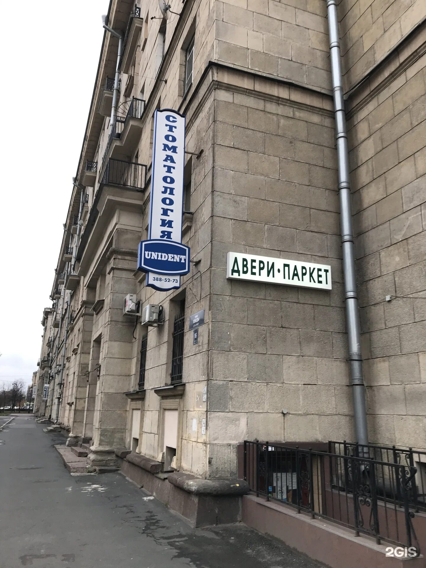 Unident, dental clinics, Russia, Moscow, Tashkentskaya Street, 24к1 - Yandex Map