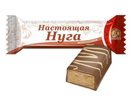 Настоящую конфету