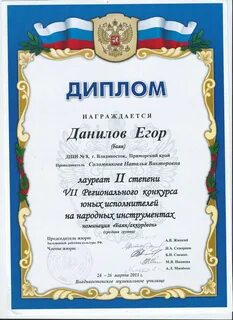 Лауреат 2