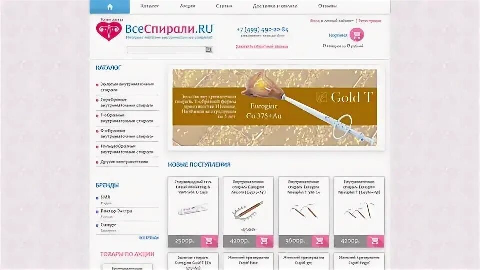 Медэкс интер. Медэкс интер