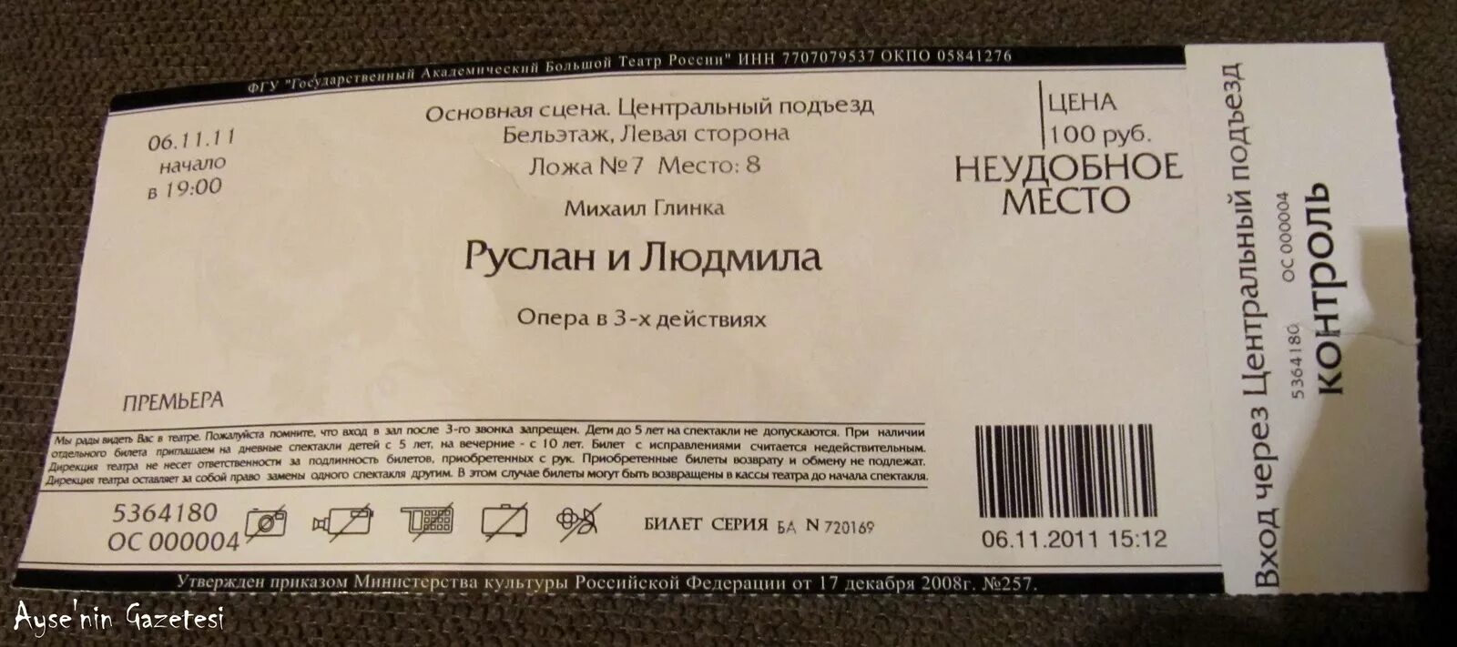 Билеты в большой театр. Большой театр новая сцена бельэтаж. Билеты в большой театр историческая сцена. Билеты в большой театр новая сцена. Большой театр москва билеты для пенсионеров