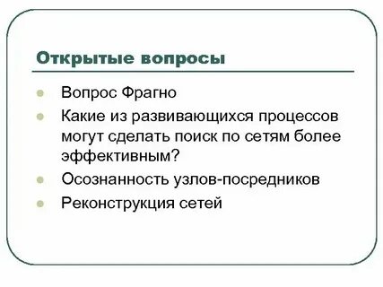 Сайт с открытыми вопросами